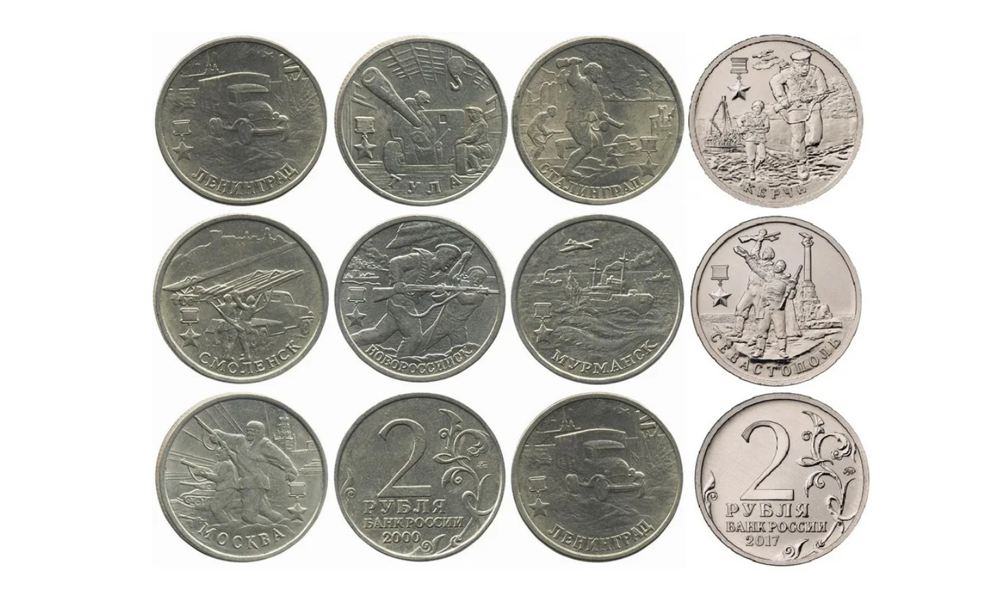 Монета номиналом 9. Коллекционные монеты. Коллекционирование юбилейных монет. Юбилейные двухрублевые монеты. Юбилейные монеты 2 рубля.