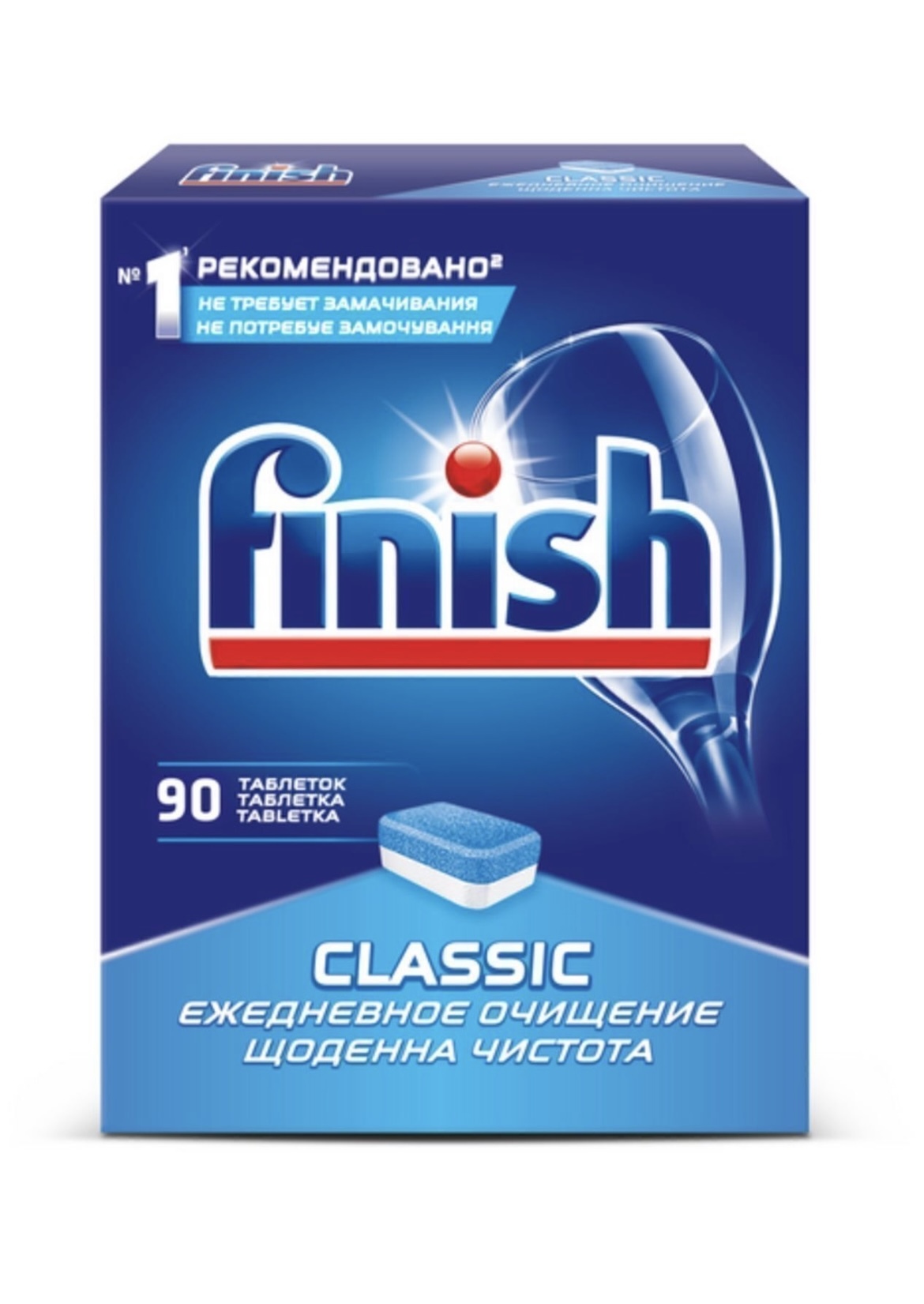 машин finish powerball classic 28шт. таблетки для посудомоечных машин finish classic 110 шт. финиш классик таблетки для посудомоечных машин 28 таблеток. Finish classic таблетки для посудомоечных машин, 90 таблеток. таблетки для посудомоечных машин finish classic 140 шт.