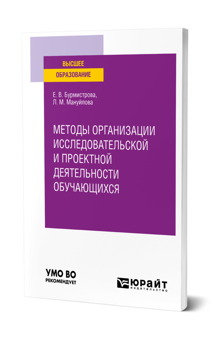 С н москвин управление проектами в сфере образования учебное пособие для вузов