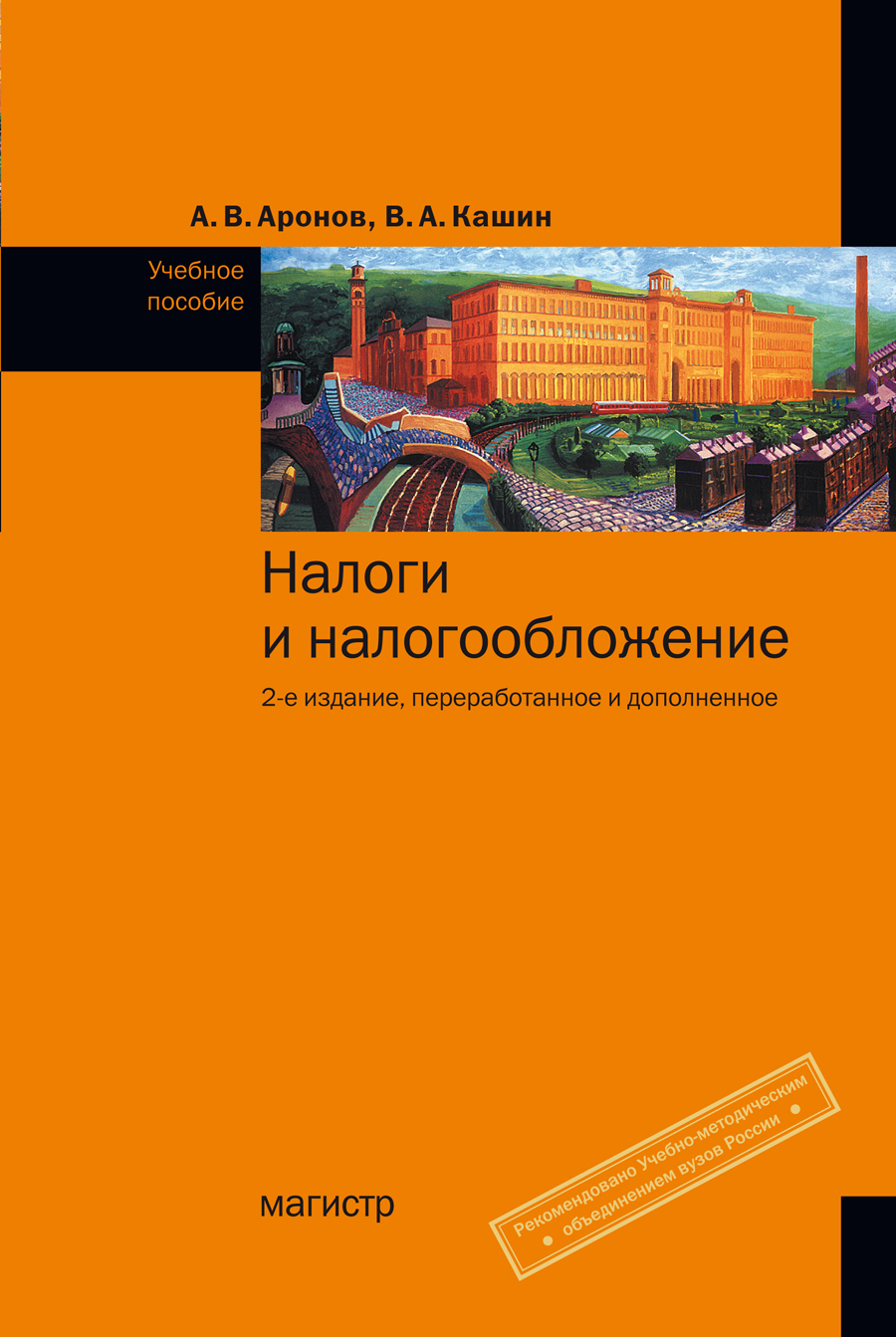 Аронов в р концепции современного дизайна 1990 2010