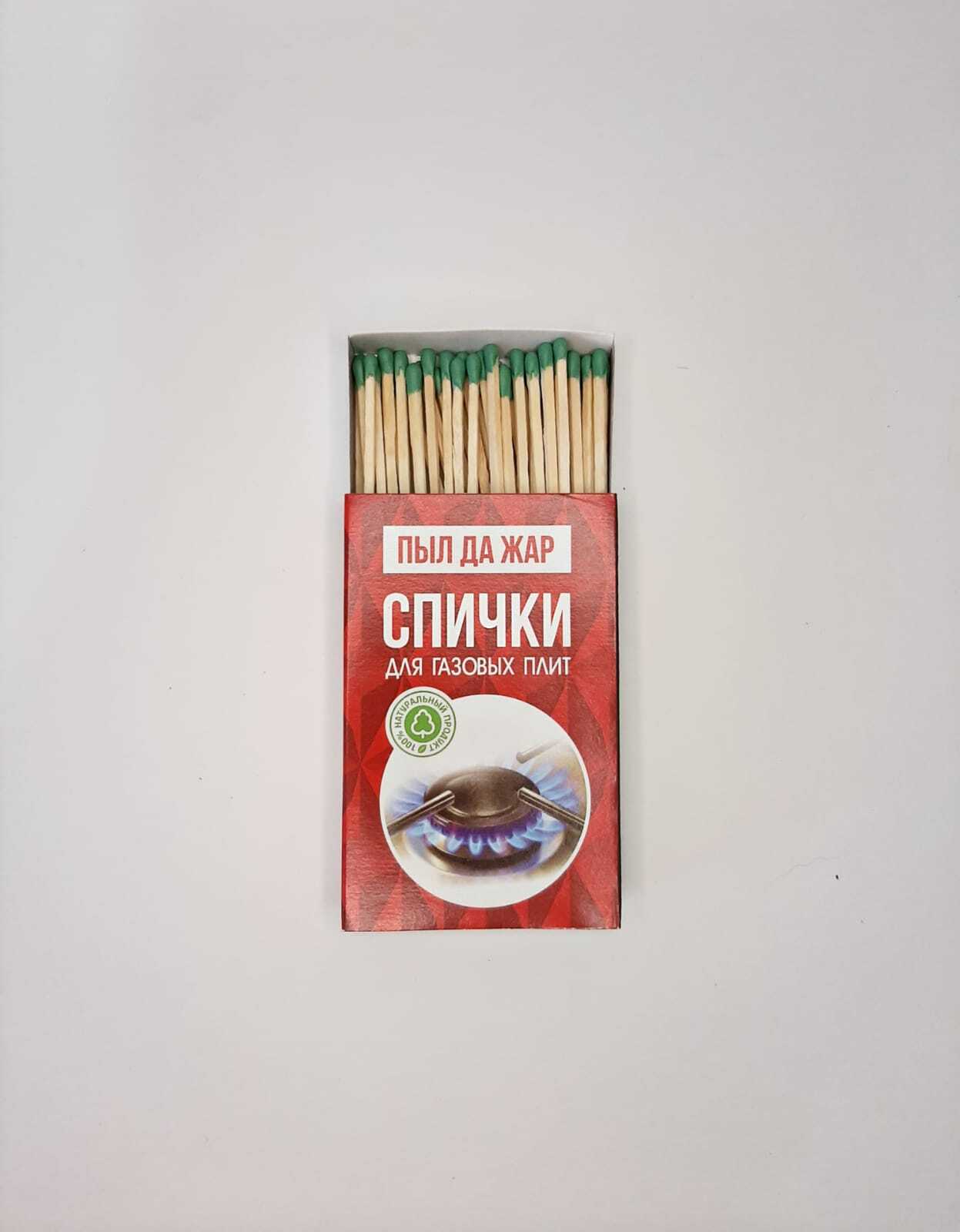 Спички для газовых плит, 2 упаковки по 40 спичек - купить по низкой ...