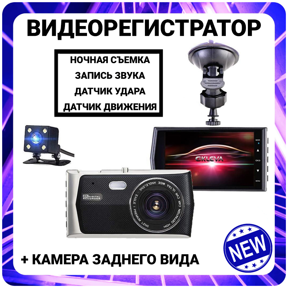 Автомобильный видеорегистратор tds