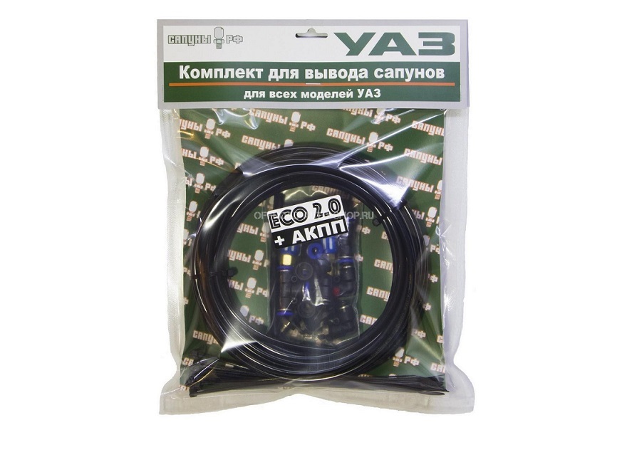 Комплект Вывода Сапунов Уаз 469 Купить