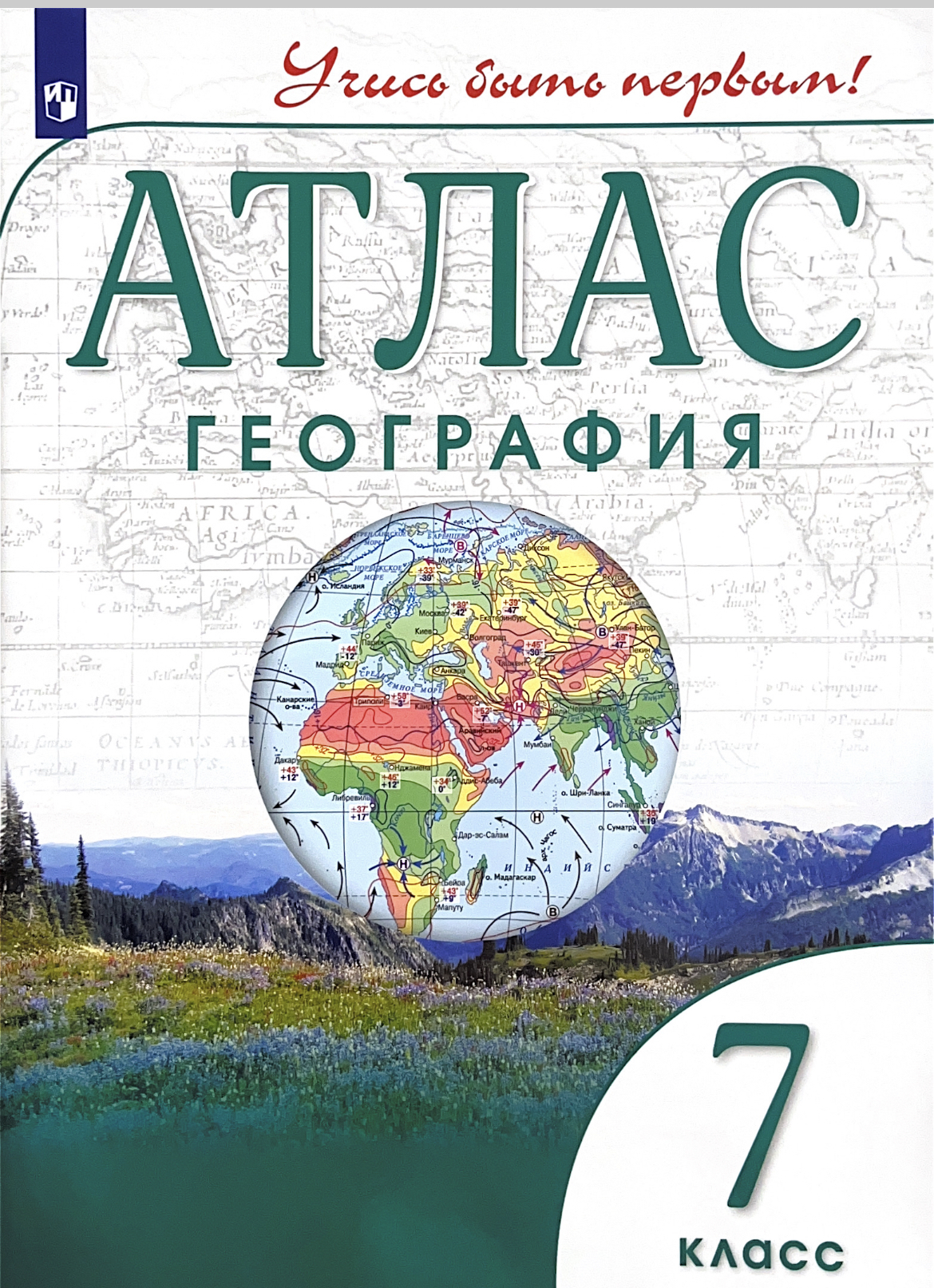 Атлас. География. 7 класс. ДиК / Учись быть первым! - купить с доставкой по  выгодным ценам в интернет-магазине OZON (525619010)