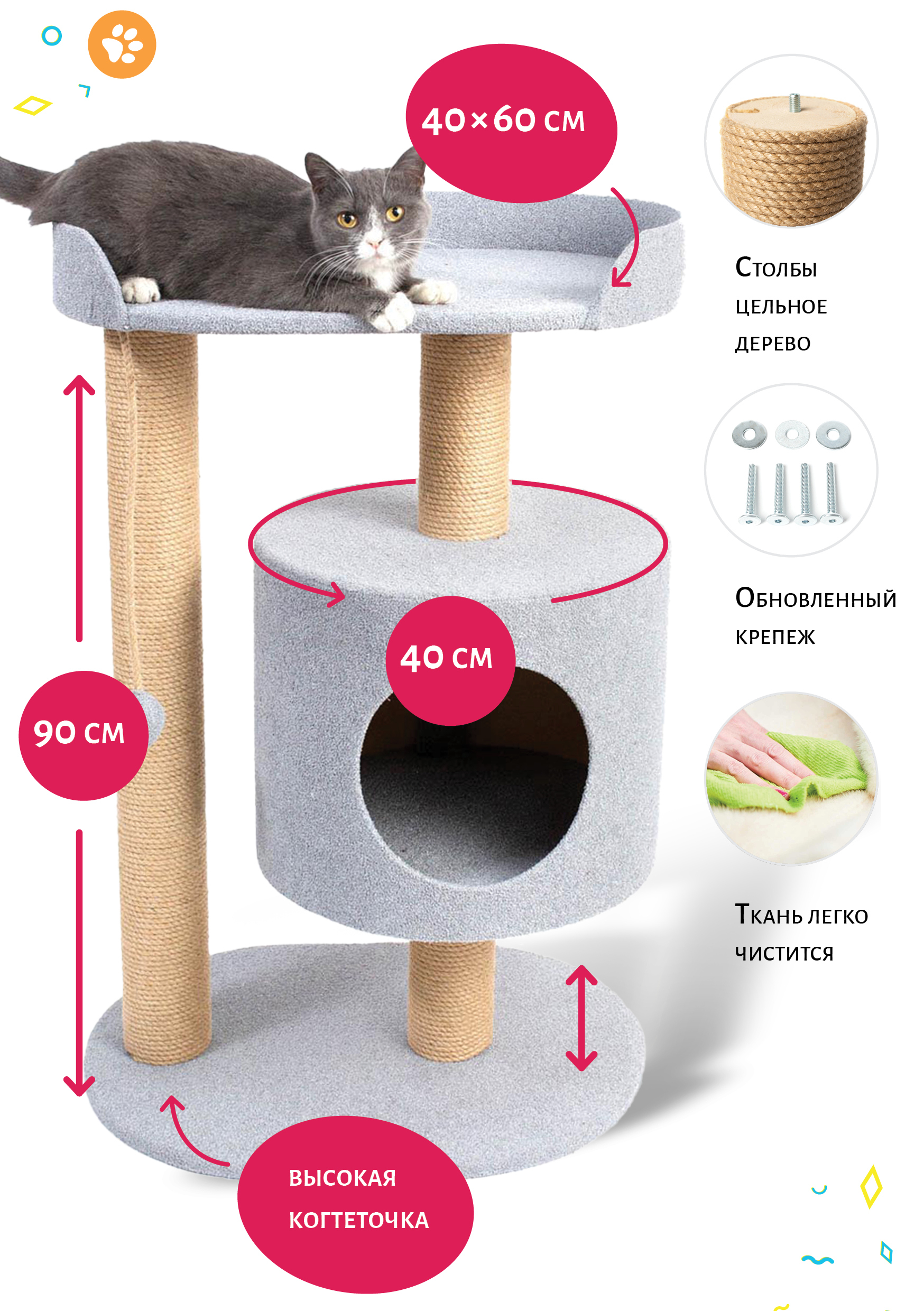 Когтеточка Для Кошек Купить В Красноярске