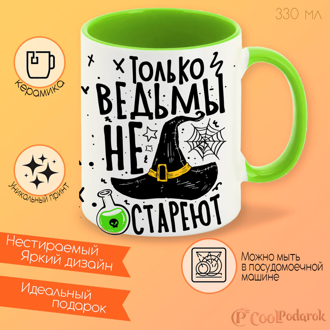 Открытка ведьмы не стареют