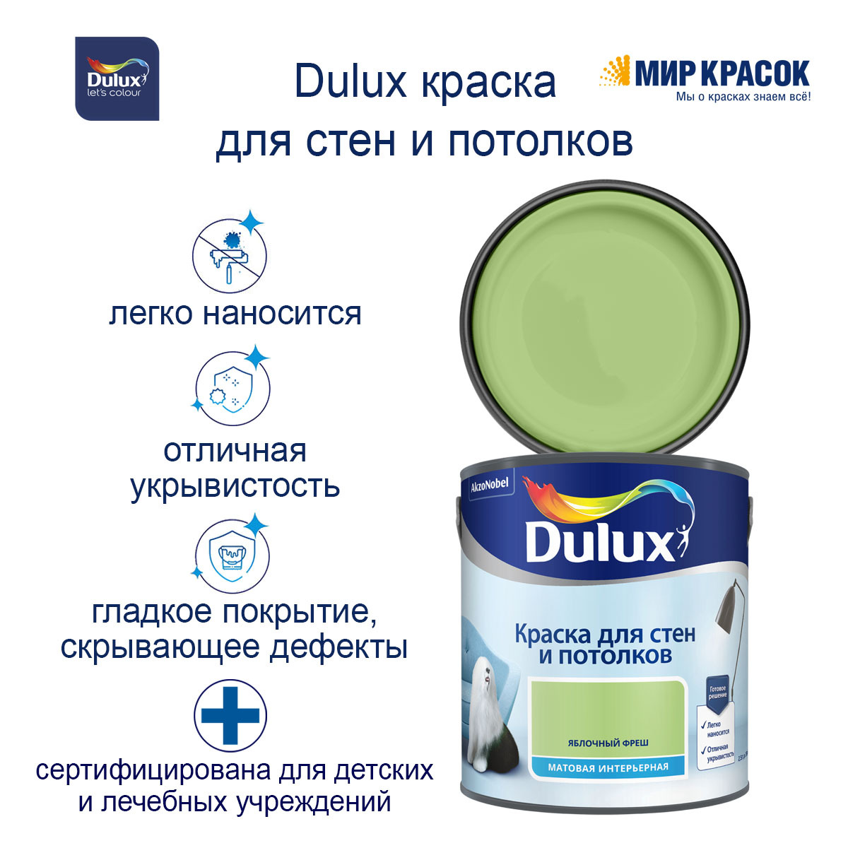 Dulux краска космический латте