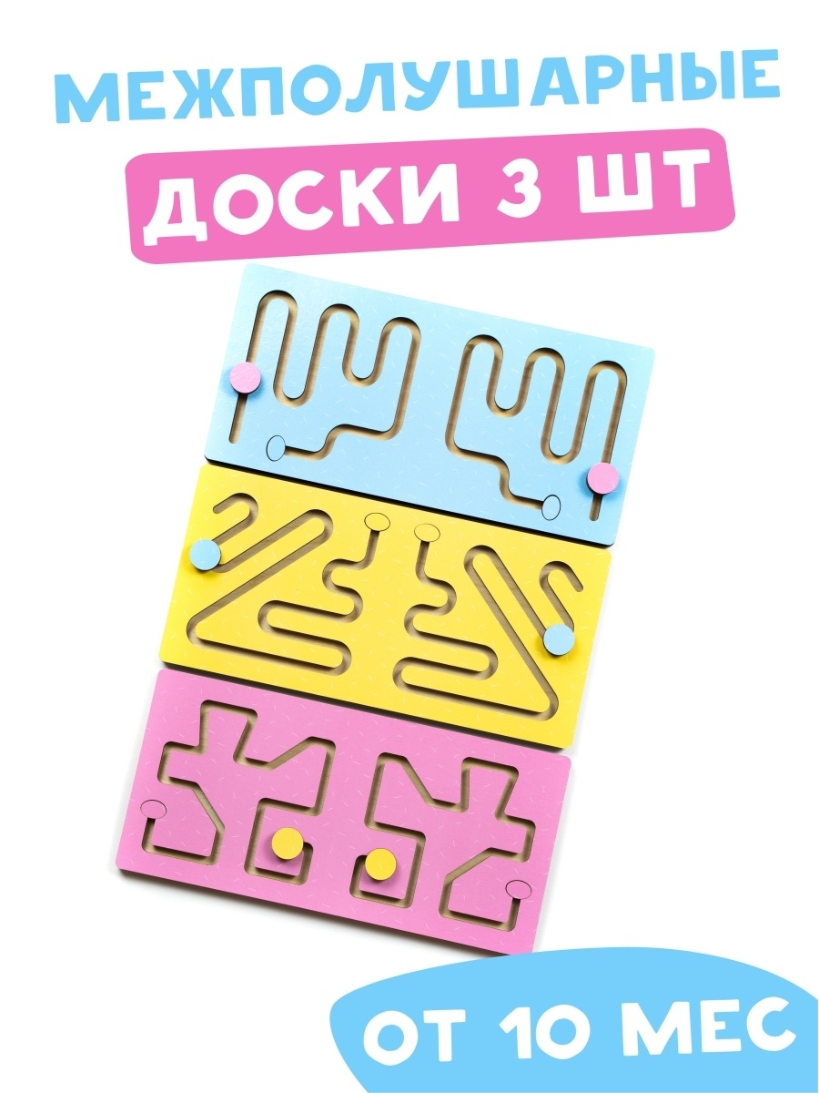 Межполушарные доски нейротренажёр - купить с доставкой по выгодным ценам в  интернет-магазине OZON (259527253)