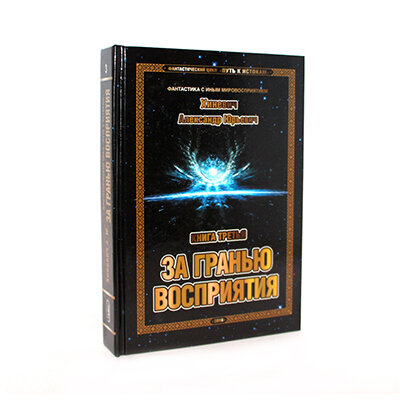Меркурий цикл книг. Меркурий цикл книг