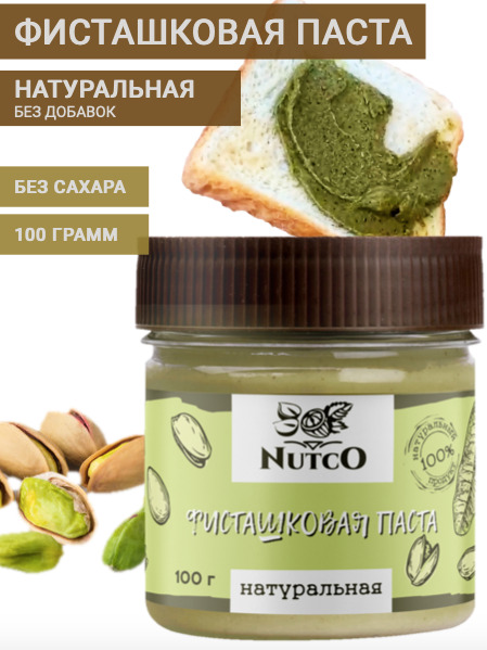 Фисташковая паста Озон