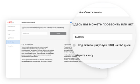 Ya ru device ввести код активации кинопоиск