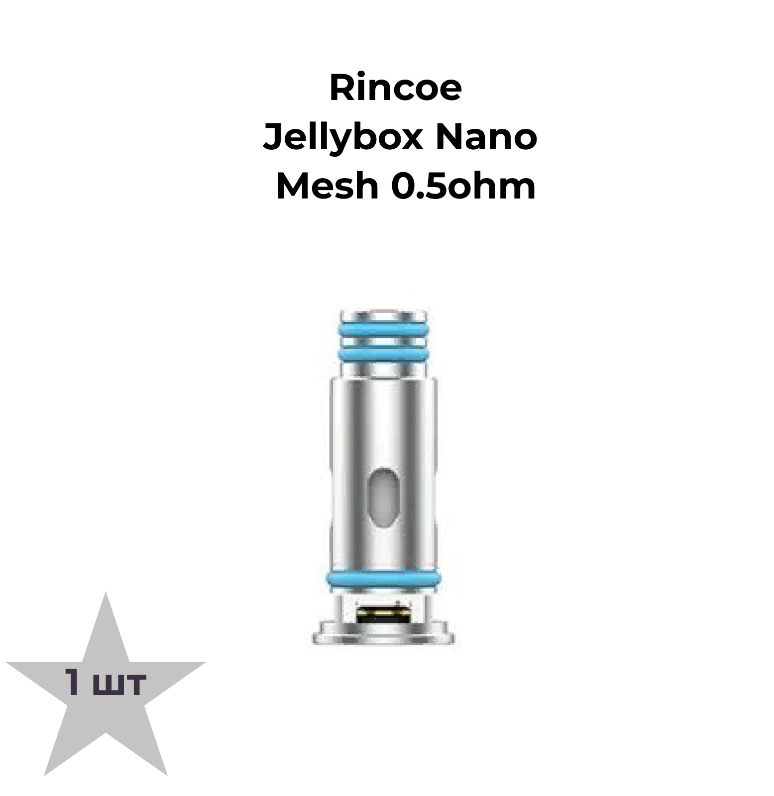 Rincoe jellybox nano. Rincoe JELLYBOX Nano Mesh 0.5 испаритель. Испаритель Rincoe JELLYBOX Nano Mesh 0.5ohm Coil. Испаритель JELLYBOX Nano Coil. Испаритель Rincoe JELLYBOX Nano 1.0 ohm.