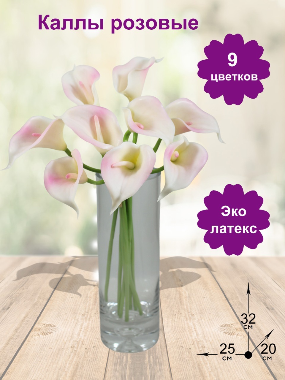 Каллы цветы из бумаги