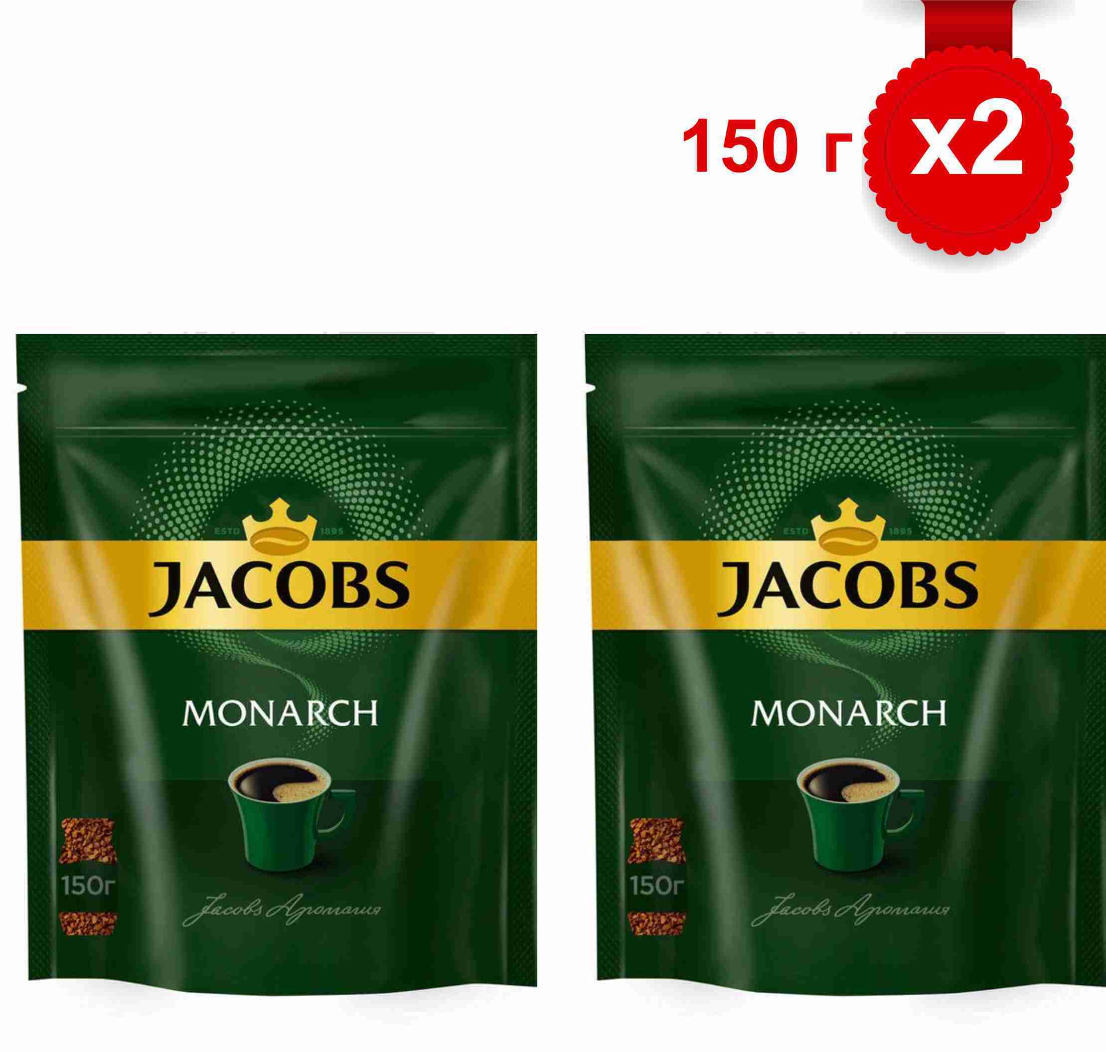 Jacobs кофе mon inten раст нат субл 150г фото 20