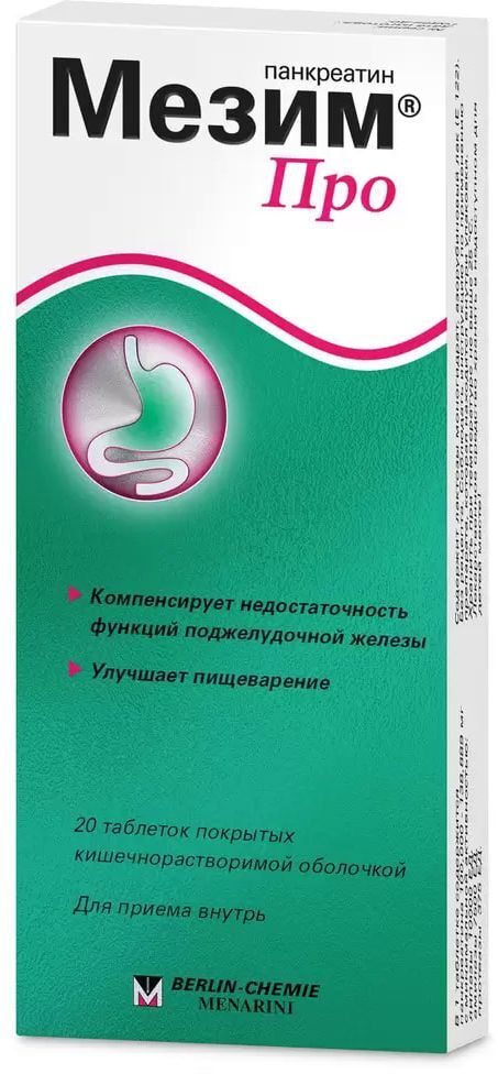 Мезим Про, таблетки покрытые пленочной оболочкой 20 штук — купить в ...