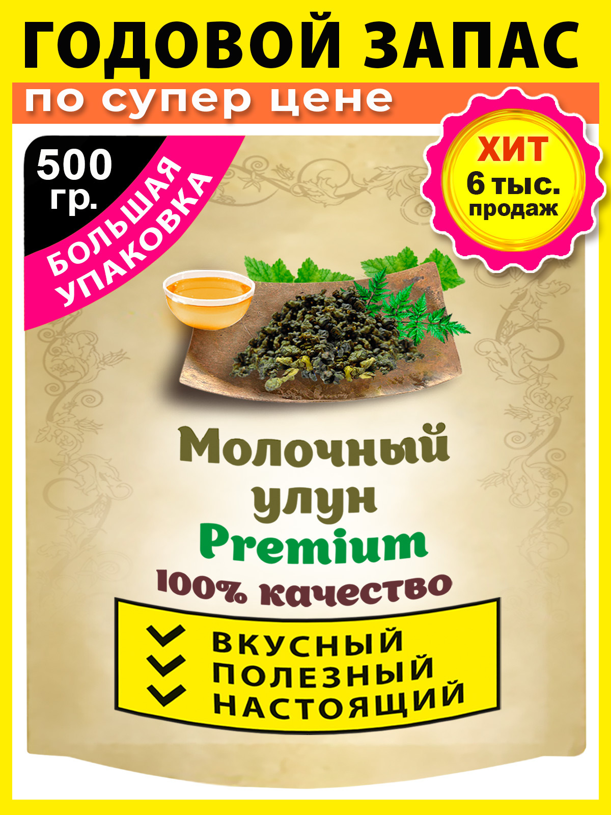 Молочный улун Premium натуральный китайский листовой чай, Чай Зеленый Листовой Milk Oolong Green Tea, Най Сян Цзинь Сюань, Молочный Оолонг, 500 грамм