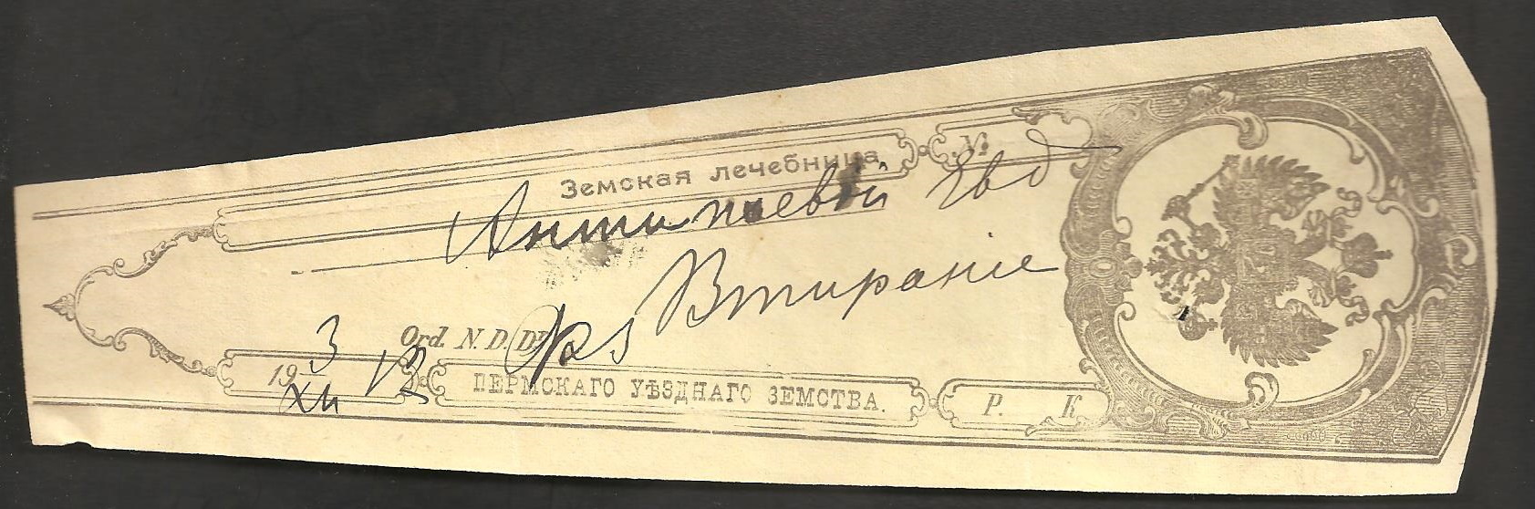 Сигнатура