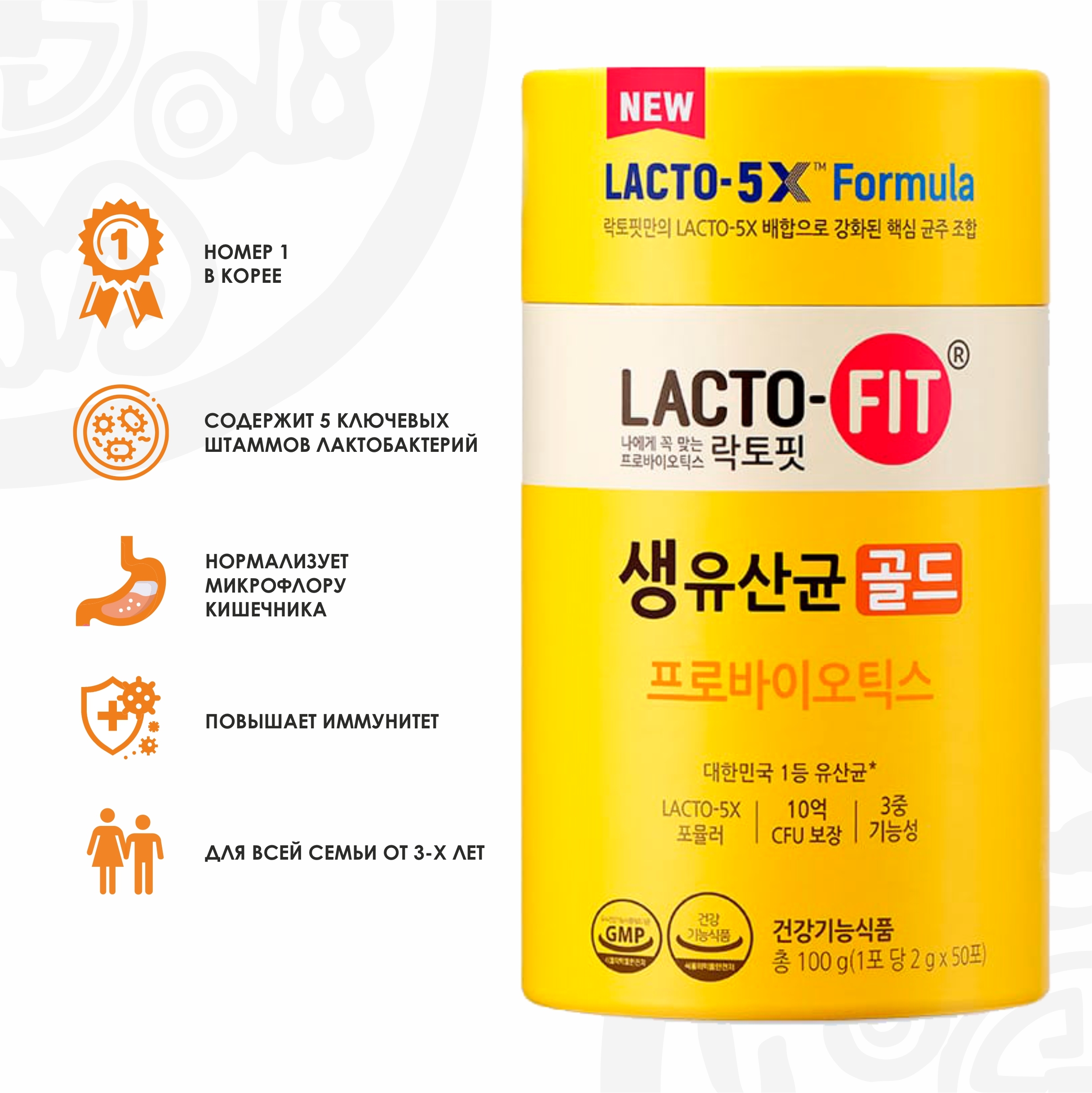 Lacto fit probiotics gold. Корейские пробиотики lacto-Fit. Lactofit корейский пробиотик. Корейский пробиотик лакто фит. Lacto Fit Slim.