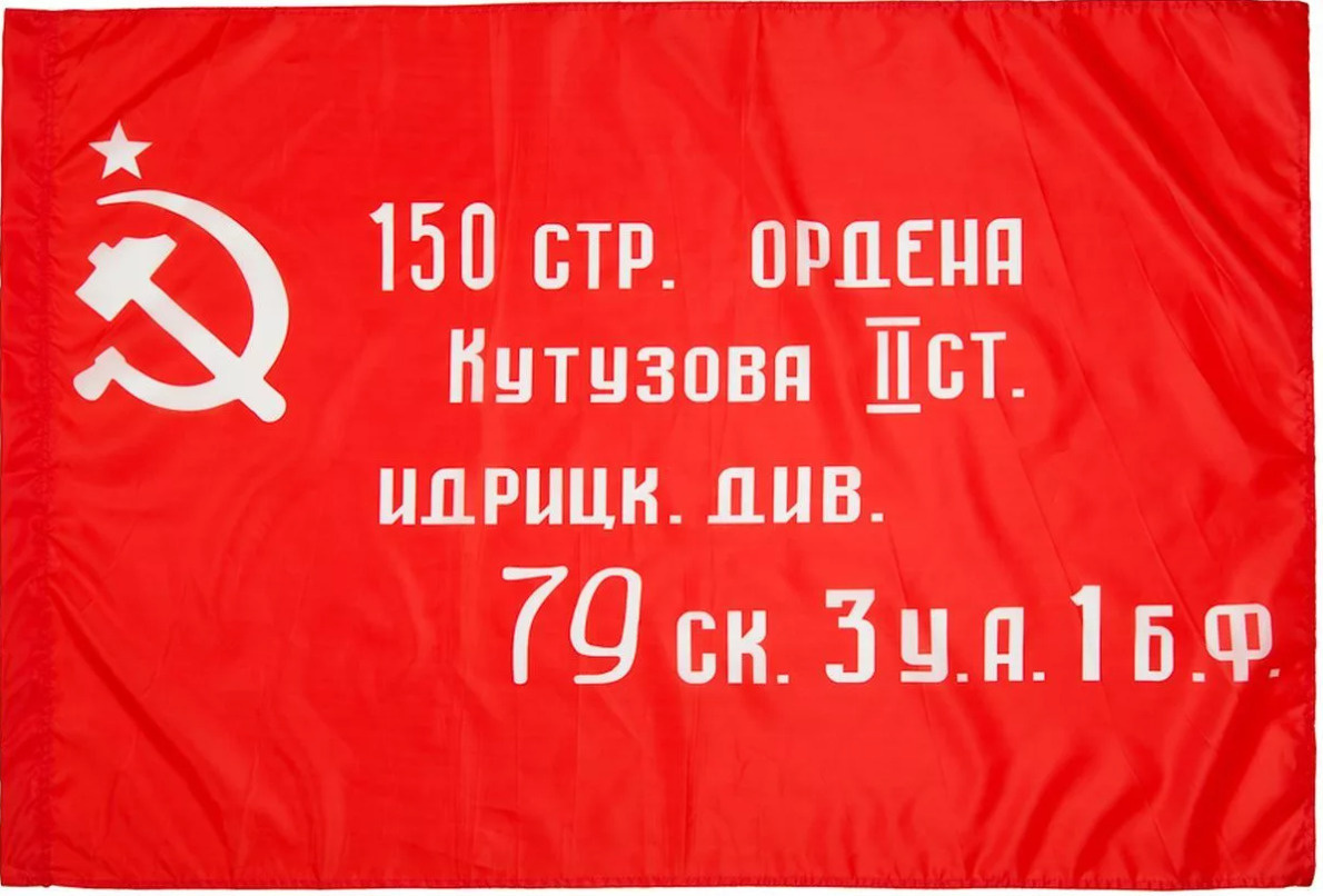Как выглядит флаг штурмовиков