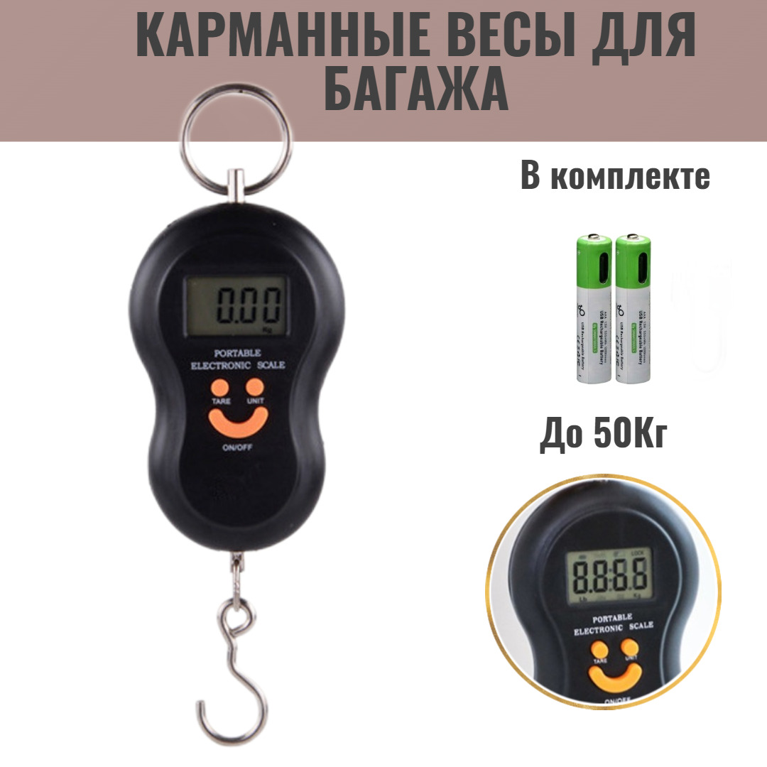 Весы электронные безмен до 50 кг. Электронные весы для багажа Croft prm400. Весы безмен QJ-101 С крючком 50кг. Весы безмены на 200 кг с выносным терминалом. Весы животные безмен 100кг.