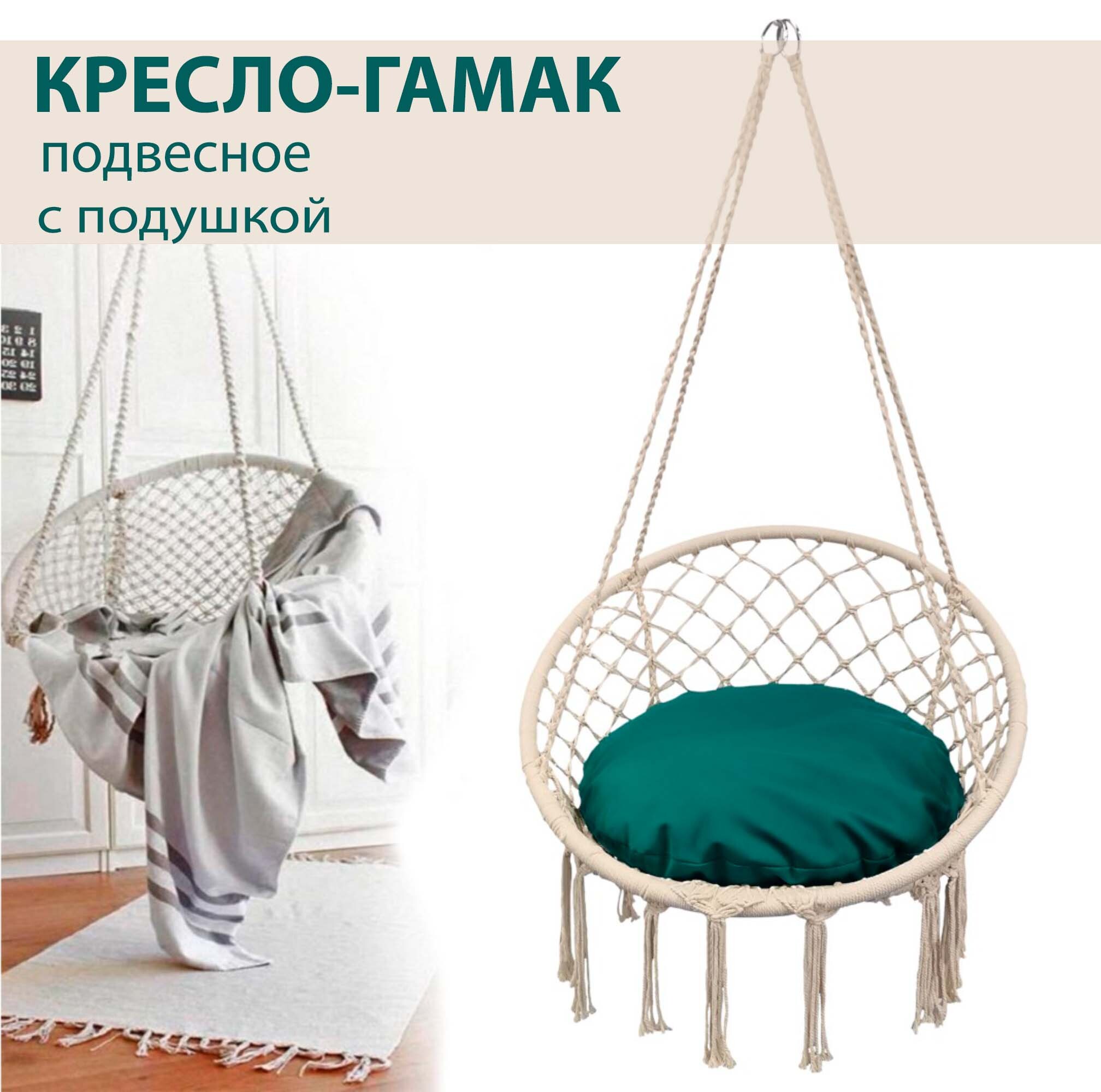 Кресло подвесное giardino club set2 95х95х200см искусственный ротанг китай