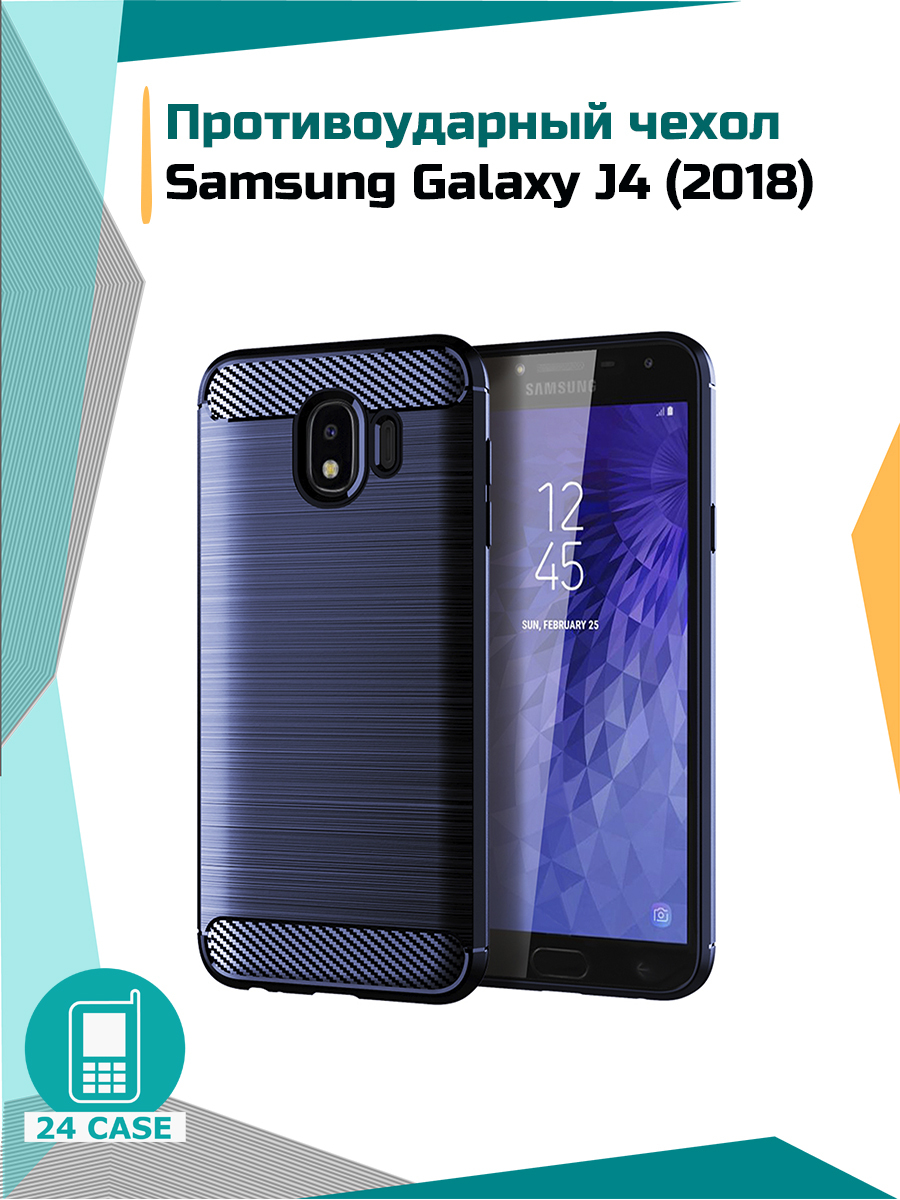 Противоударный чехол для Samsung Galaxy J4 (2018) (Самсунг j4 2018, Самсунг  галакси джи 4) (темно-синий) - купить с доставкой по выгодным ценам в  интернет-магазине OZON (169997737)