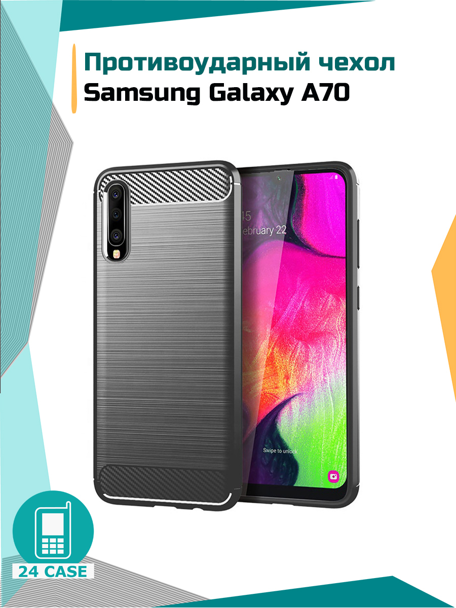 Противоударный чехол для Samsung Galaxy A70 / A70S (Самсунг а70, Самсунг  галакси а 70с) (серый) - купить с доставкой по выгодным ценам в  интернет-магазине OZON (178999961)