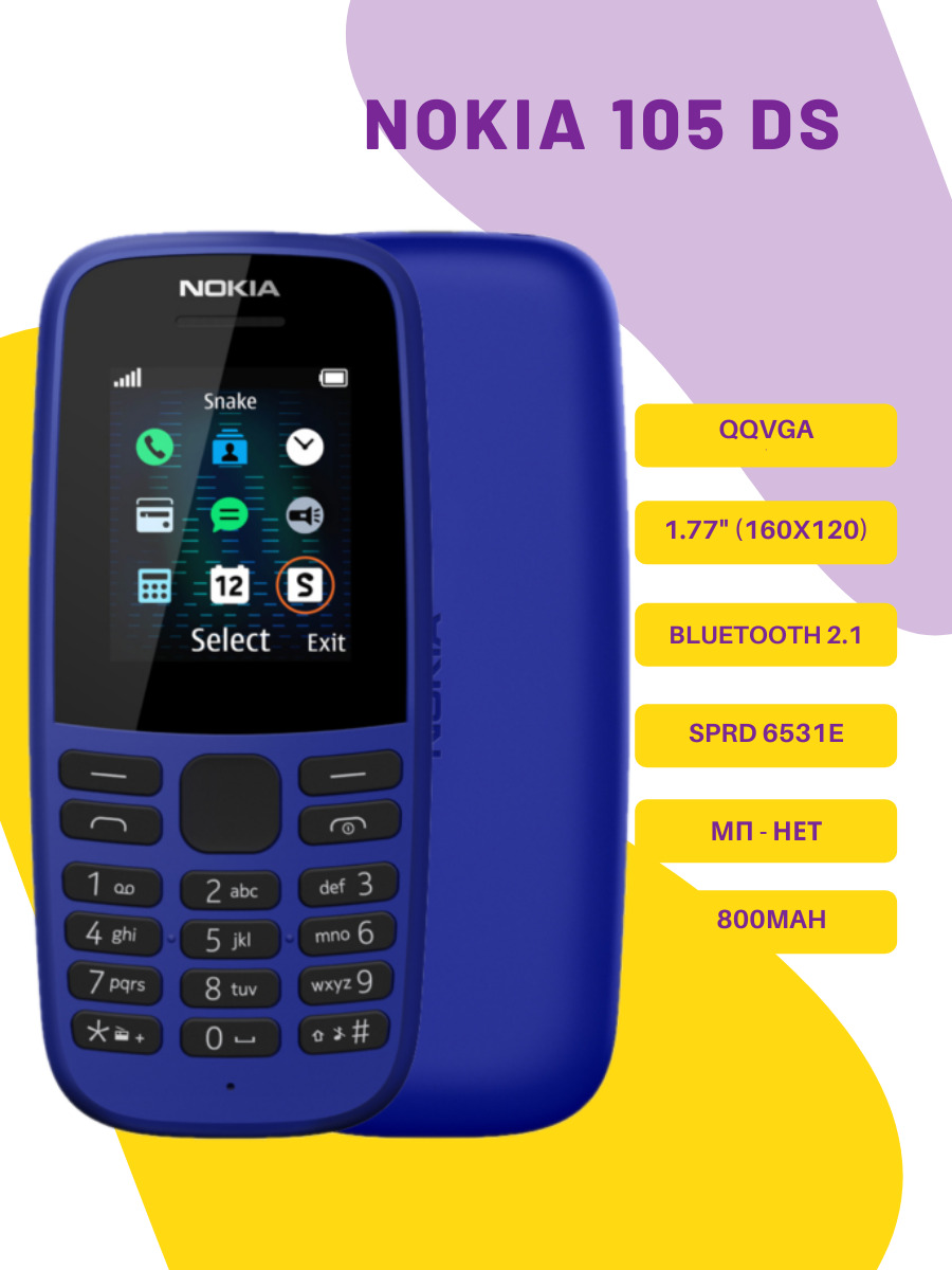 Nokia 105 Купить