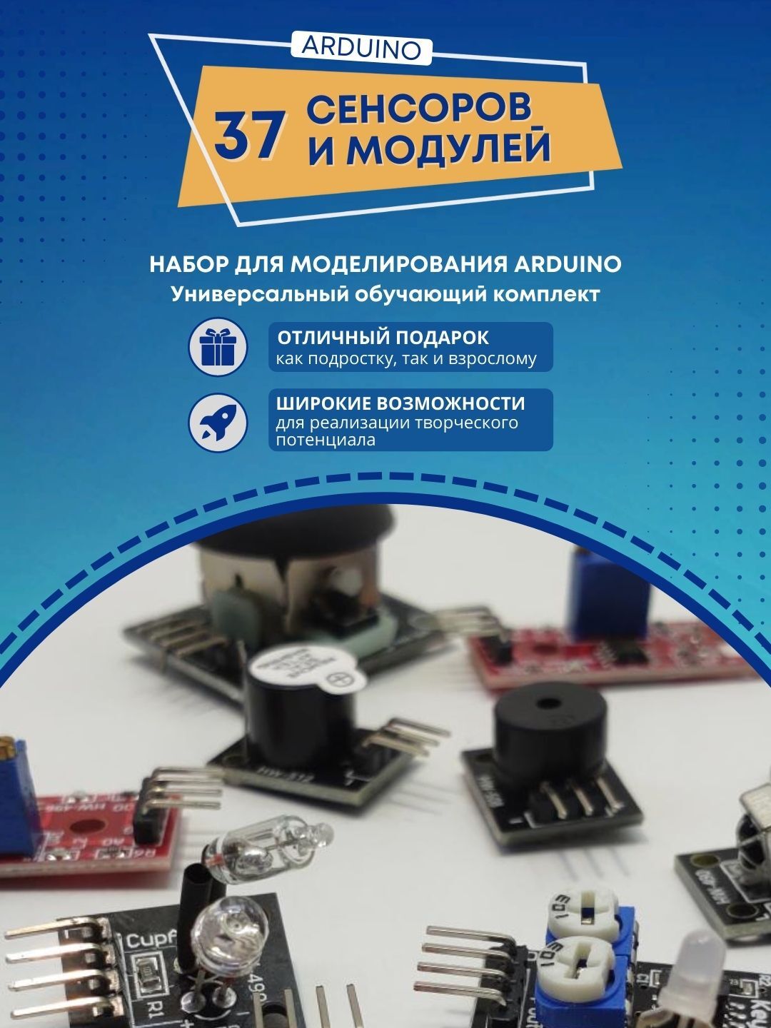 Большойнабор37видовсенсоровимодулейдляпроектовнаArduinoвпластиковомбоксе/АрдуиноMaximumKit(Д)