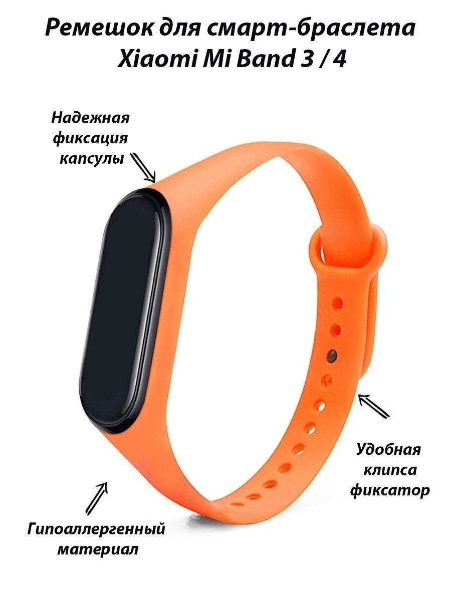 Ремешок браслет для смарт часов. Mi Smart Band 4c ремешок. Ремешок для смарт часов Xiaomi Band 4. Часы Сяоми ми бэнд 3. Браслет для фитнес часов Xiaomi 4.