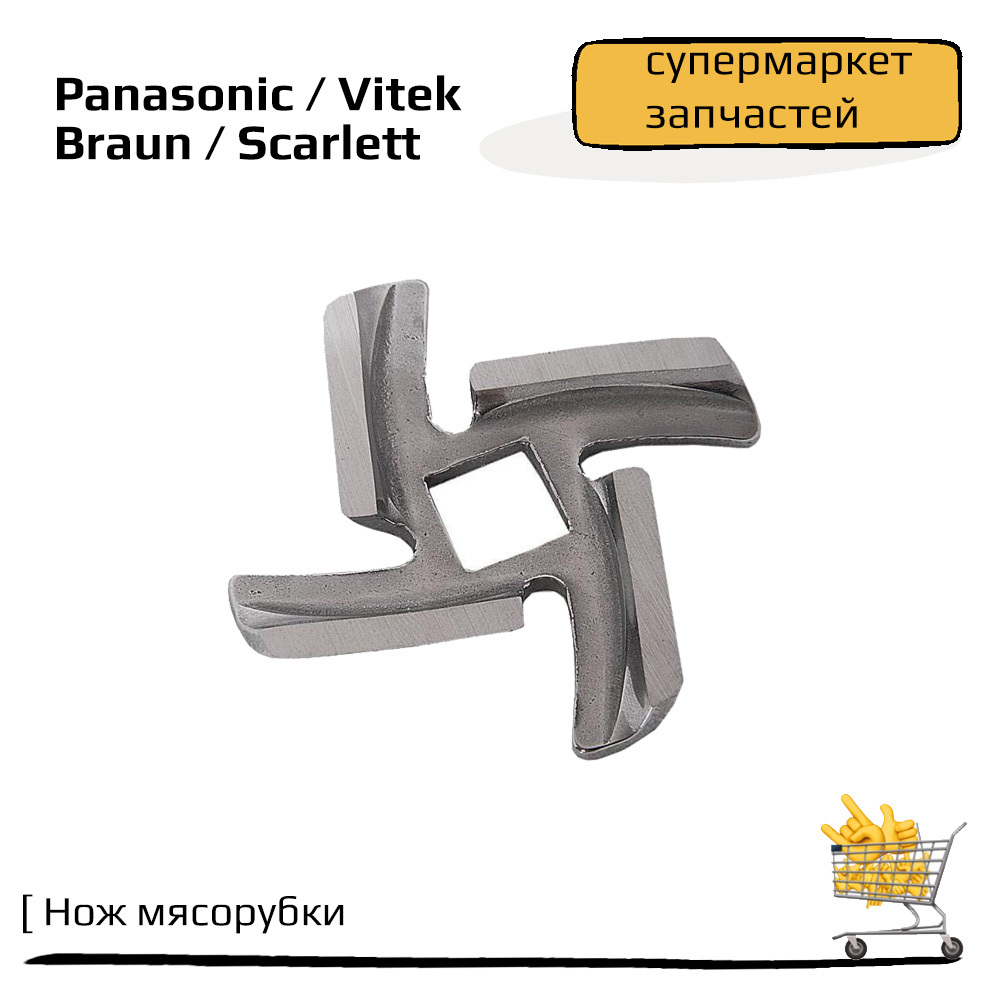 ЗапчастидляМясорубкиБраун1500Об