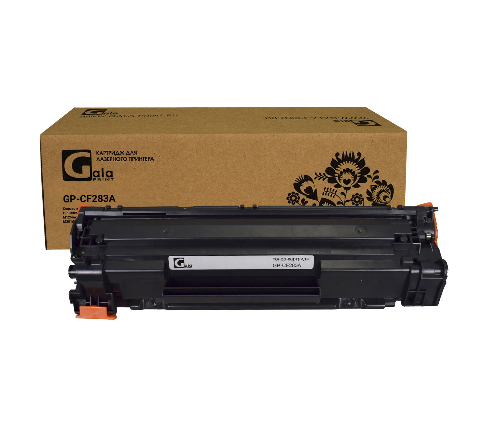 Картридж GalaPrint CF283A (HP 83A) для HP LaserJet Pro M201/M125/M126/M127 и др. лазерный, совместимый