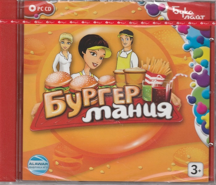 Бургер мания меню