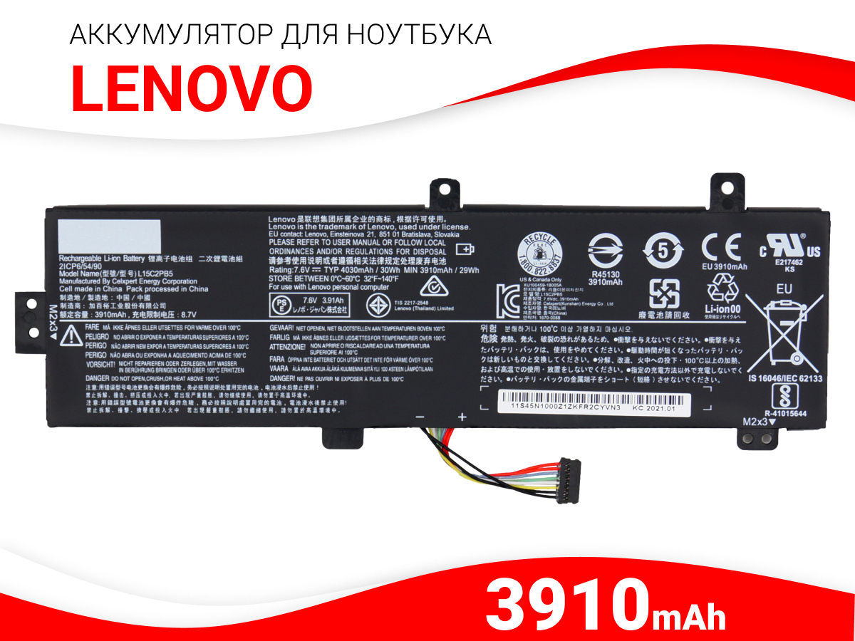 Аккумулятор для Lenovo IdeaPad 310-15ISK / 310-15IKB / L15L2PB4 / 510-15IKB / 510-15ISK (30Wh, 7.6V)