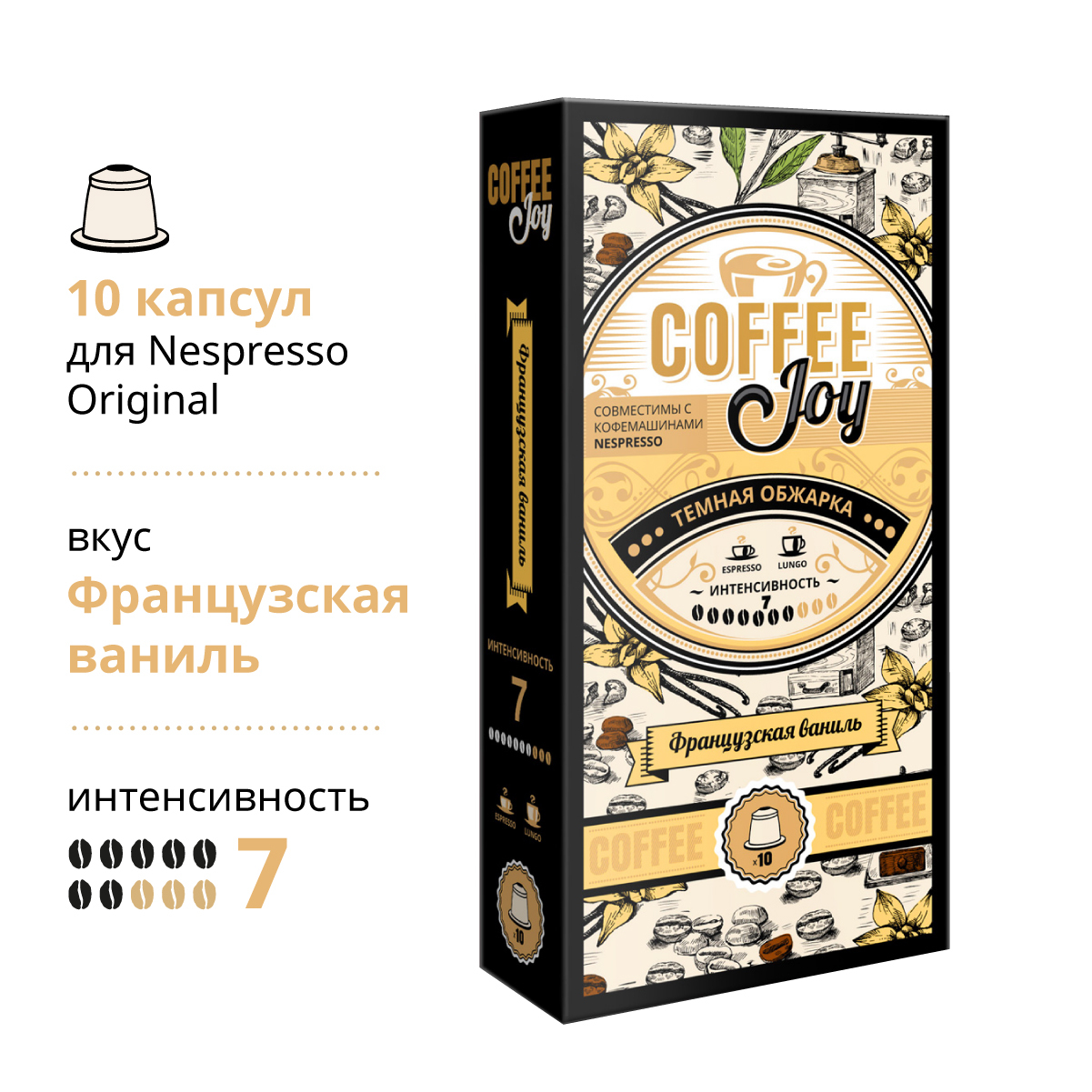 Coffee joy. Кофе Джой.