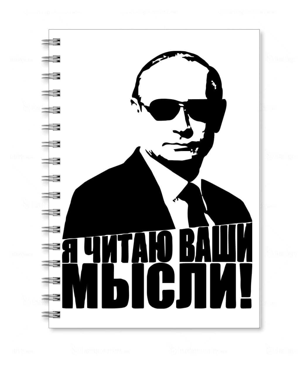 Книга Люди Путина Купить