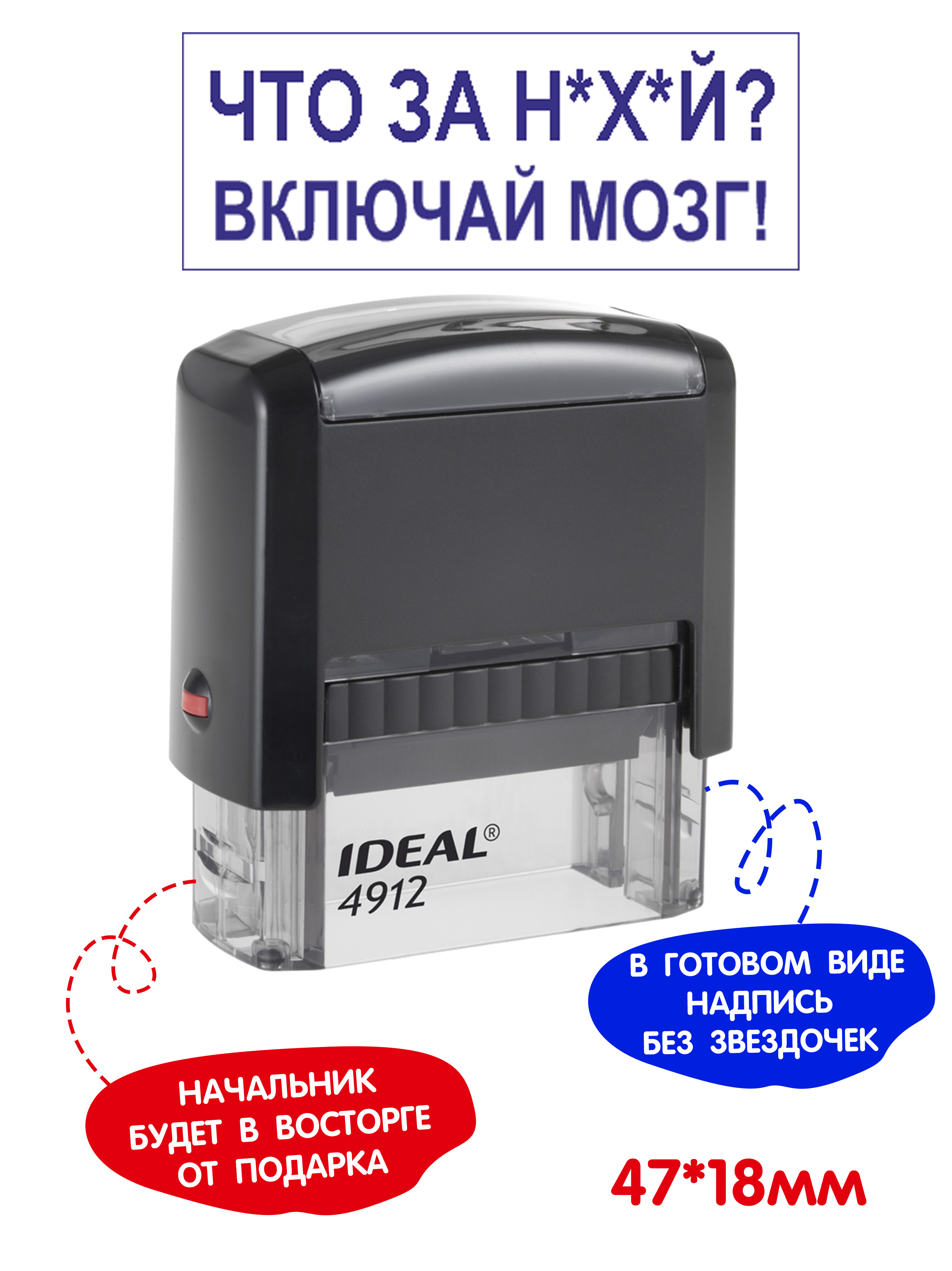 Печать, штамп с надписью приколом "Включай мозг!". LAS-PRINT