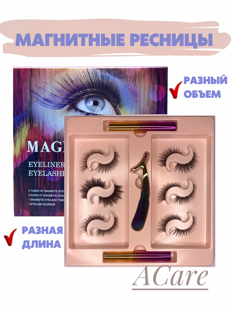 Магнитная подводка для глаз. Эшель ресницы. Echelle ресницы. Эшель ресницы палитра цветов фото.