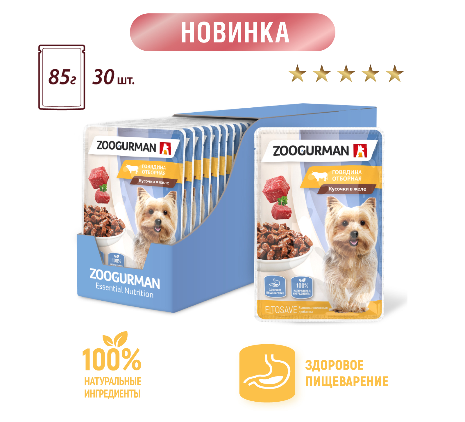 пауч зоогурман для кошек 85гр. зоогурман для котят паучи. паучи зоогурман. зоогурман паучи. зоогурман паучи.