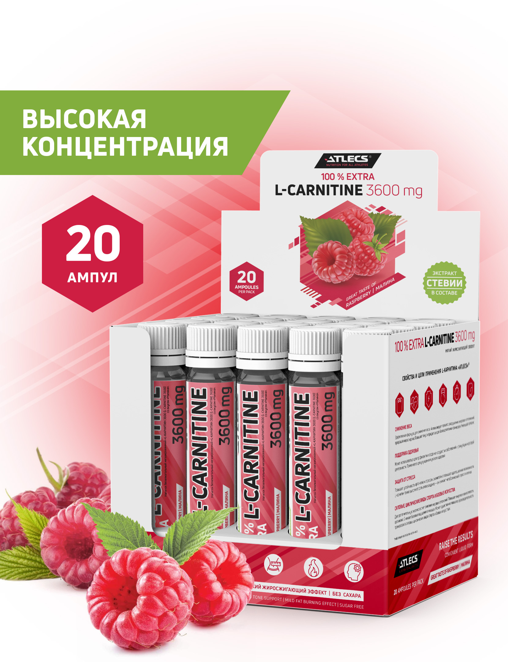 Л карнитин для похудения. Carnitine 3600. L карнитин 3600 жидкий. Л карнитин ампулы. Эвалар l-карнитин 3600мг.