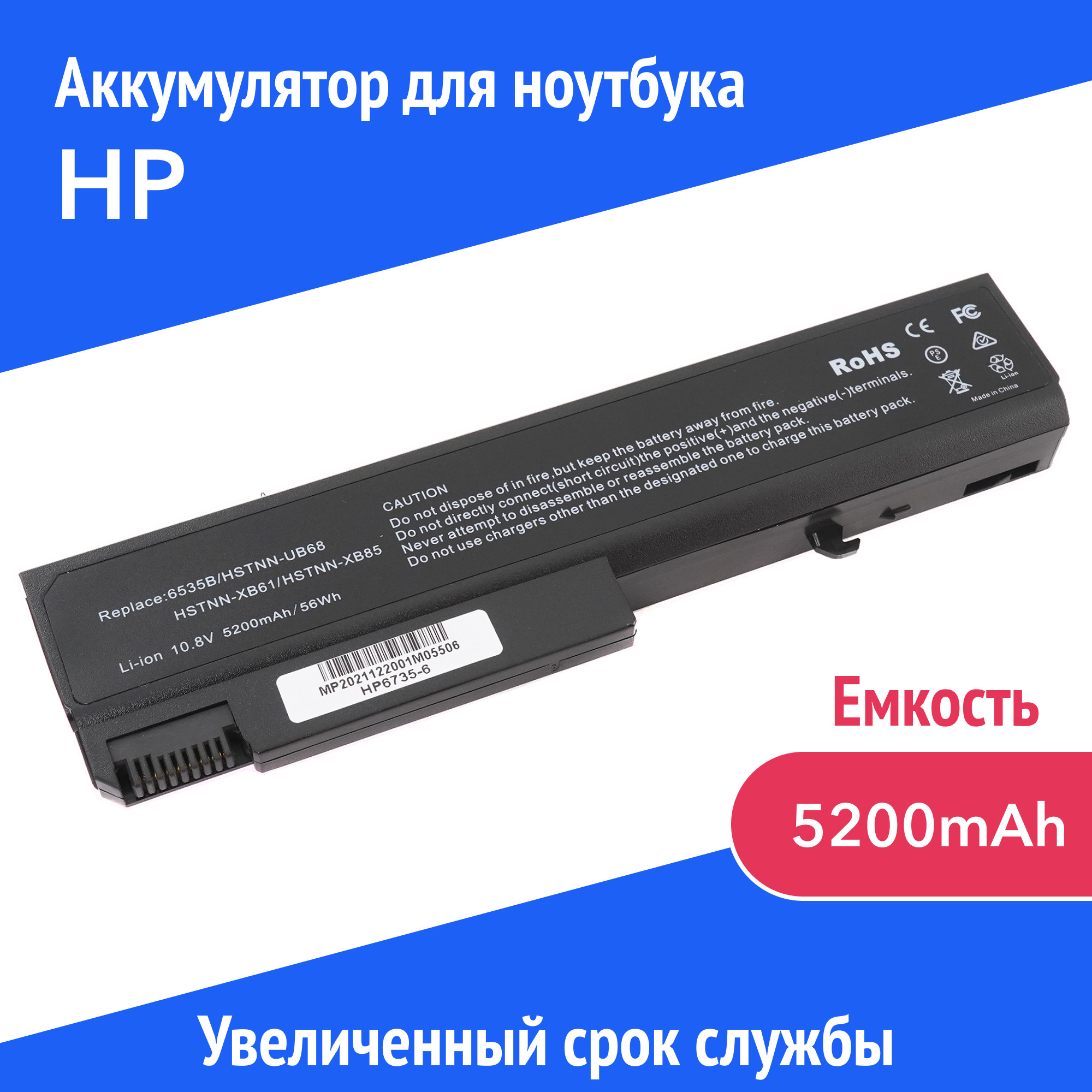 AzertyАккумулятордляноутбукаHP5200мАч,(HSTNN-I44C,KK130AV,KU531AA,TD03,TD03XL,TD06,TD06055)