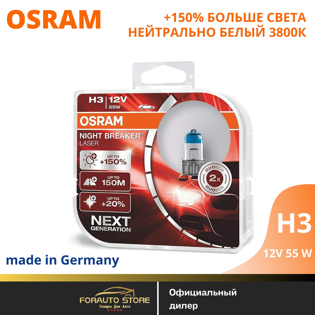 Osram night breaker laser hb3