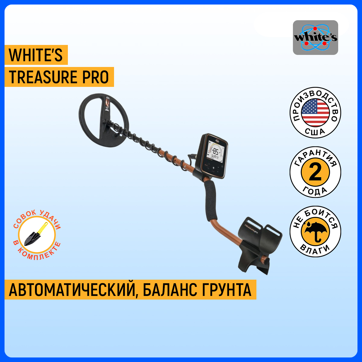 Металлоискатель treasure. Металлоискатель Вайтес. Whites Treasure Pro. Металлоискатель белый. Металлоискатель мощность батареи.