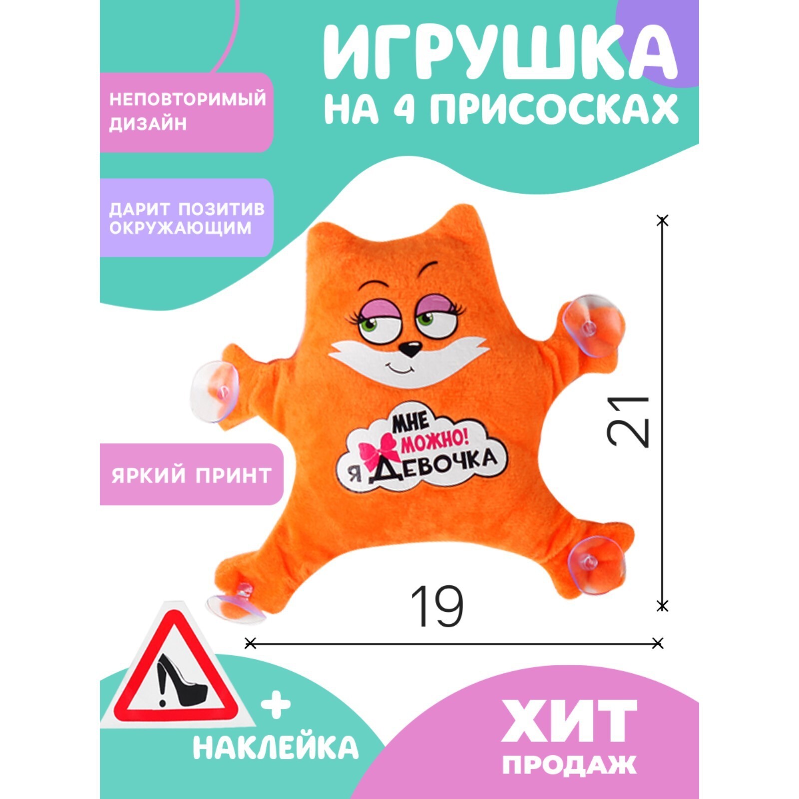 Игрушка для машины / для автомобиля, Milo toys, 