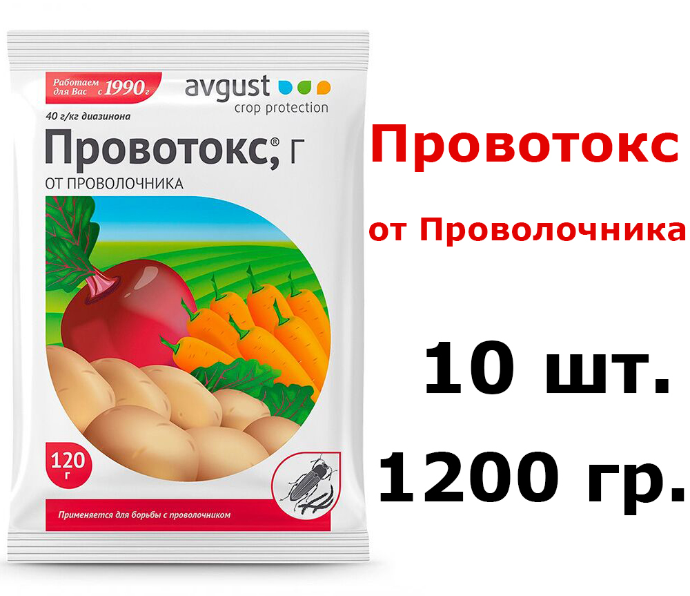 Инструкция по использованию средства от нежелательных насекомых - Провотокса