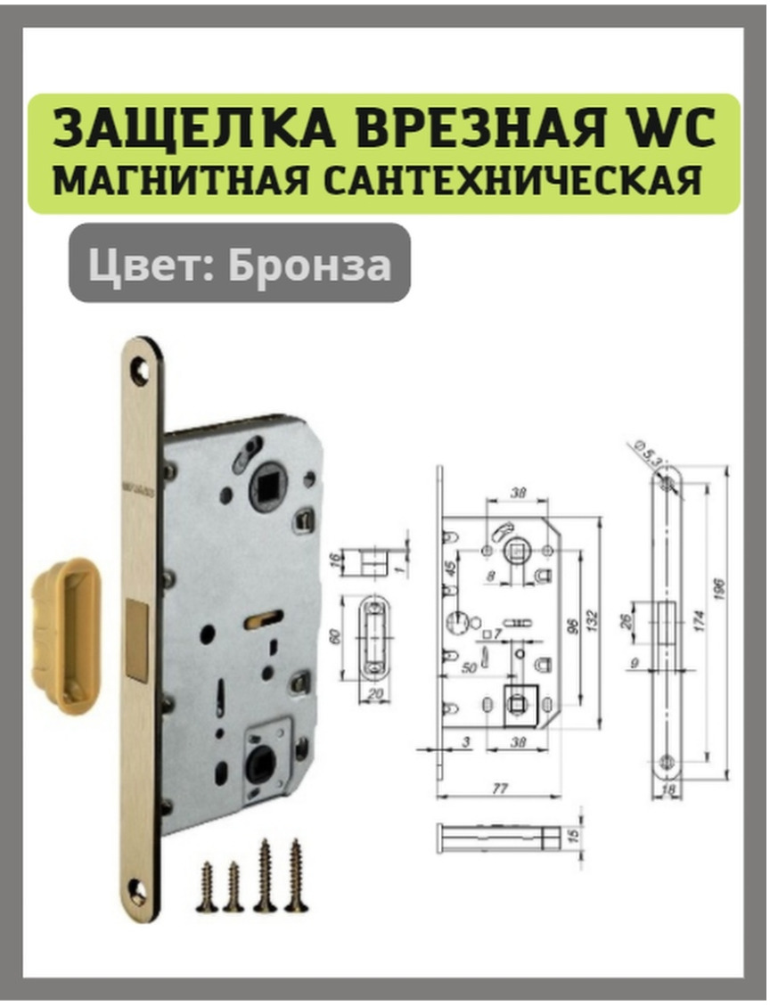 Защелка врезная Magnet m96wc-50 gr графит (New Plate)/Fuaro