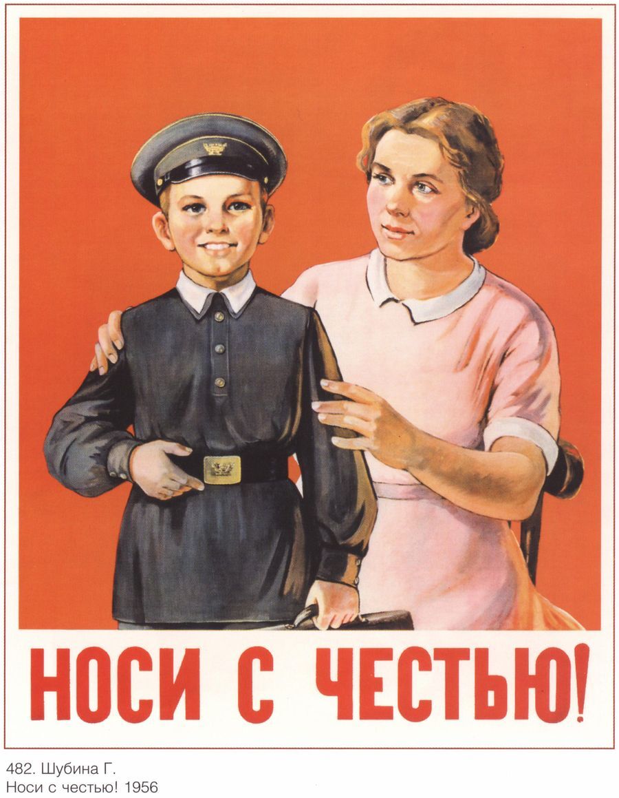 Носисчестьюшкольнуюформу,советскийплакатнажести