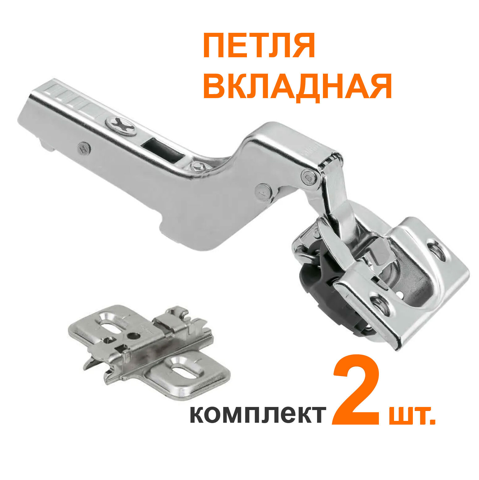 петля мебельная 110 градусов blum