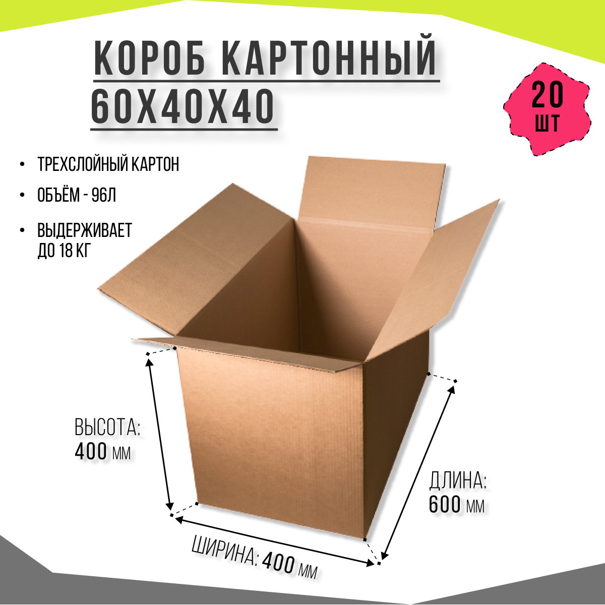 Короб 60х40х40