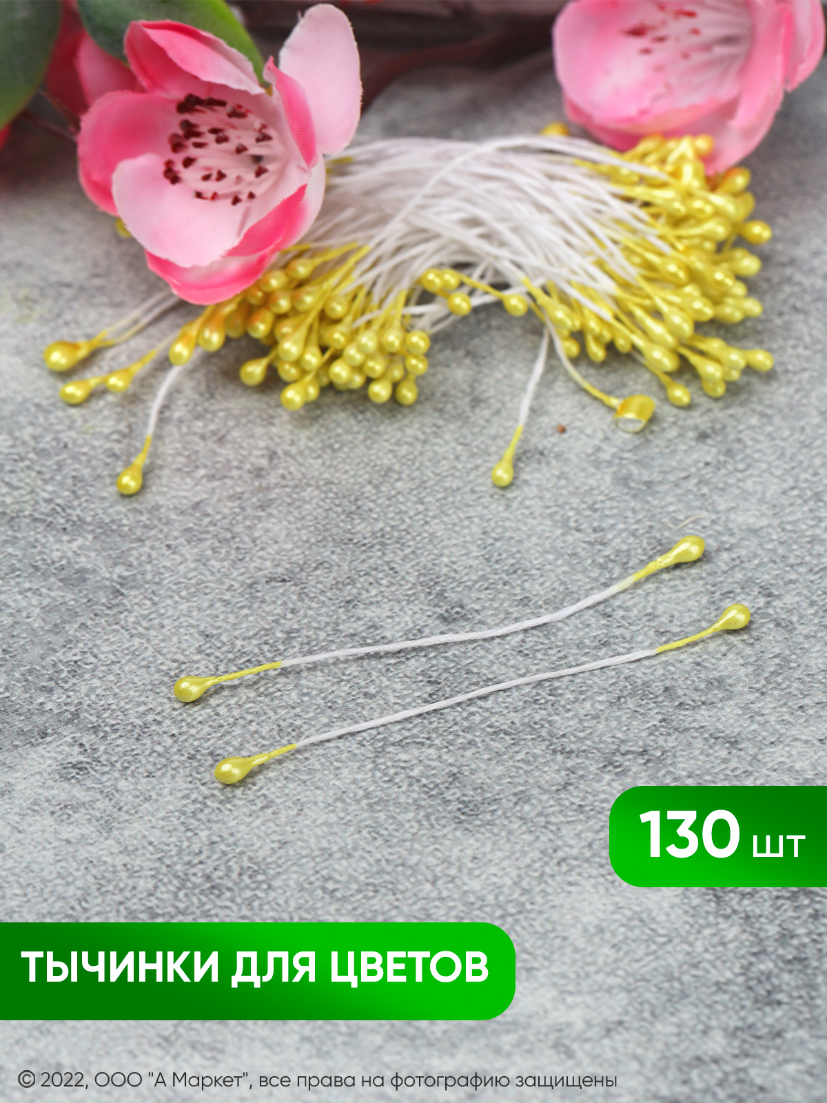 Как сделать тычинки для цветов из фоамирана